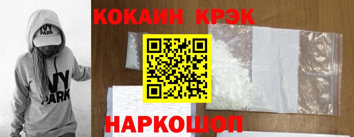 КОКАИН FishScale Торжок