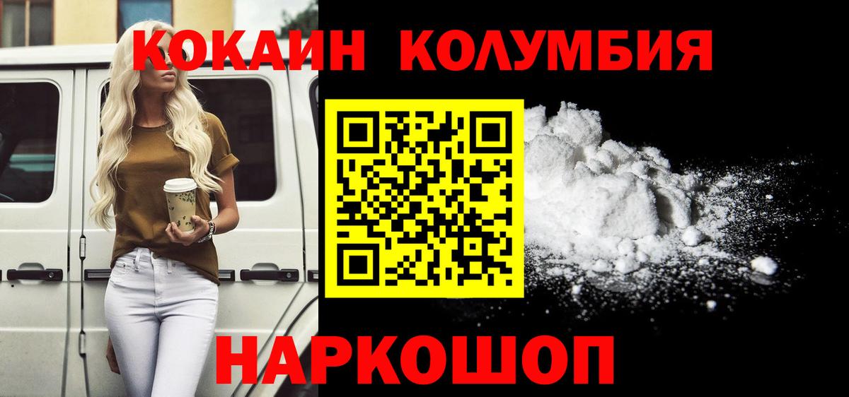 Торжок  Кокаин VHQ  купить наркоту  Вход с VPN  КОКАИН VHQ 