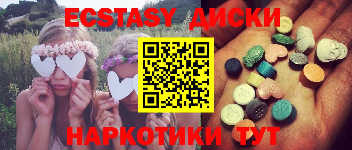 Торжок  Ecstasy диски  Экстази таблы  Вход с VPN 