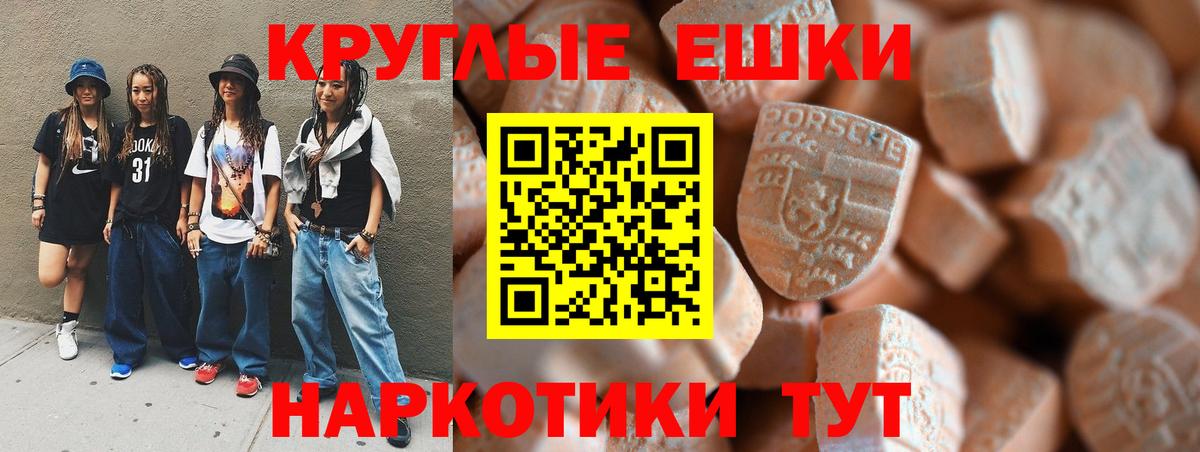 Ecstasy 250 мг Торжок