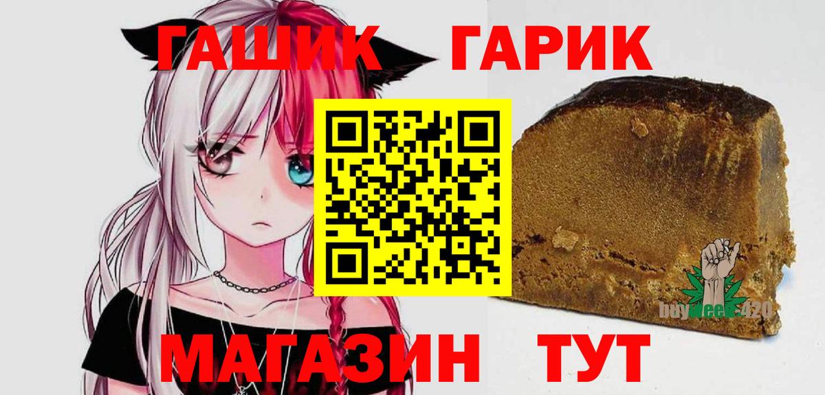 ГАШ hashish  Вход с VPN  Торжок  ГАШ hashish 