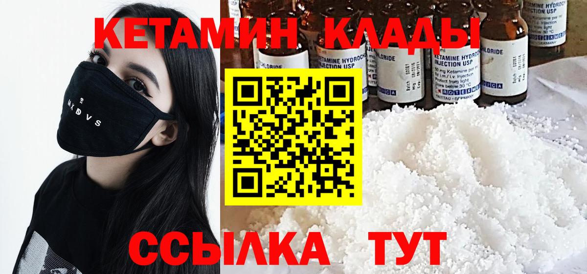 Торжок  Кетамин ketamine  Вход с VPN  КЕТАМИН VHQ 