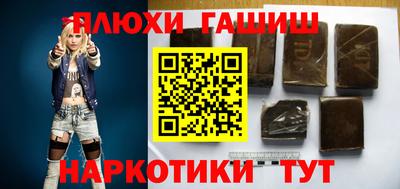 синтетический гашиш Пугачёв
