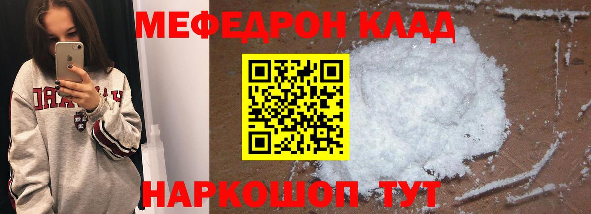 Меф  Вход с VPN  Торжок  МЯУ-МЯУ 4 MMC  Меф mephedrone 