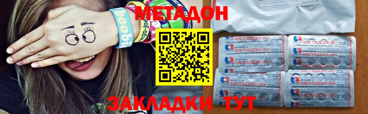 Метадон кристалл  МЕГА   Торжок  Вход с VPN 