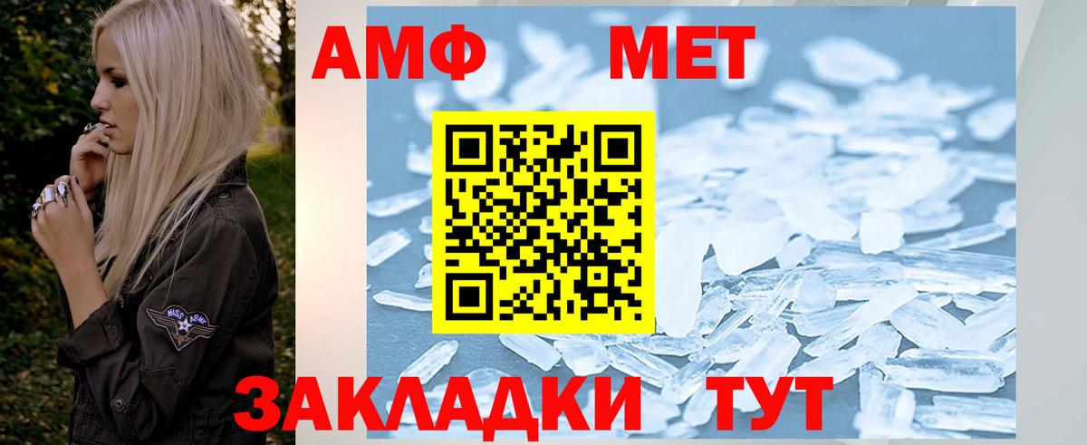 Торжок  Первитин кристалл  Метамфетамин  Вход с VPN 