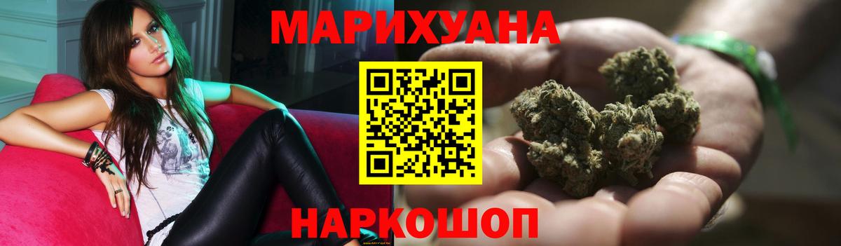 Канабис THC 21%  Марихуана White Widow  Вход с VPN  МАРИХУАНА семена  Торжок 